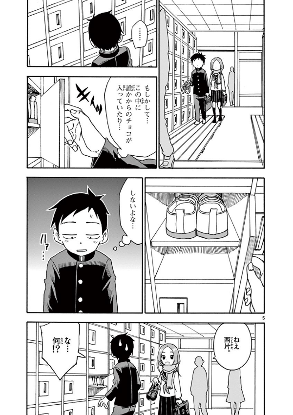 bộ からかい上手の高木さん 8 - karakai jozu no takagi san 8