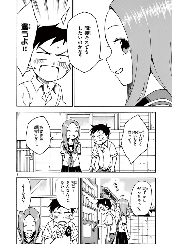 bộ からかい上手の高木さん 9 - karakai jozu no takagi san 9