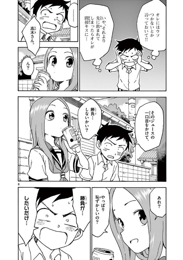 bộ からかい上手の高木さん 9 - karakai jozu no takagi san 9