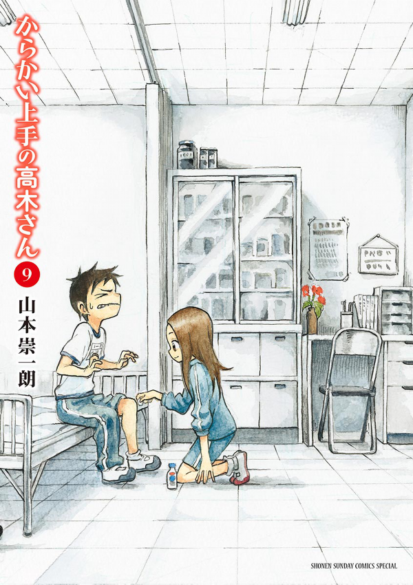 bộ からかい上手の高木さん 9 - karakai jozu no takagi san 9