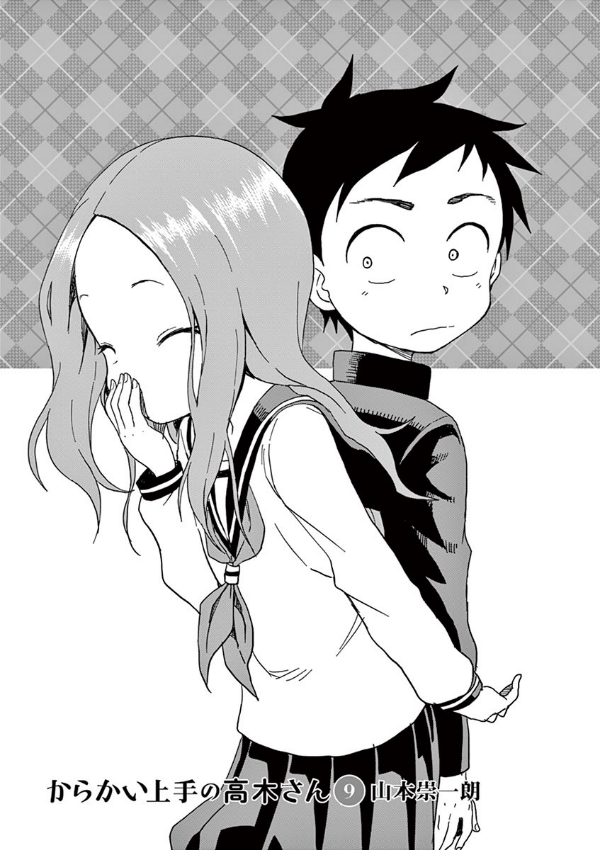 bộ からかい上手の高木さん 9 - karakai jozu no takagi san 9