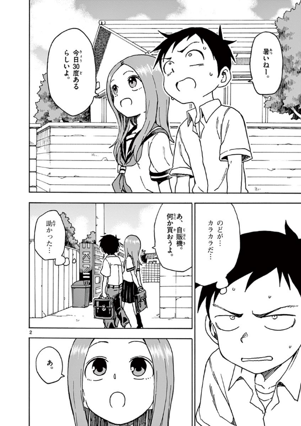 bộ からかい上手の高木さん 9 - karakai jozu no takagi san 9