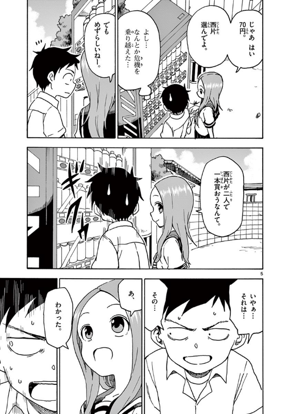 bộ からかい上手の高木さん 9 - karakai jozu no takagi san 9