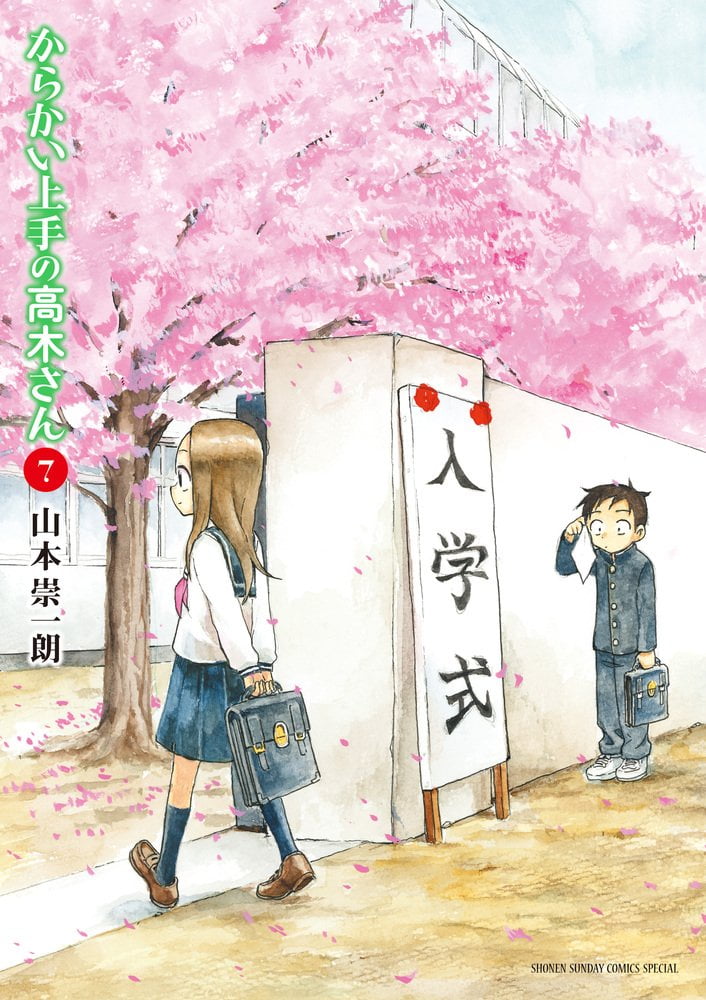 bộ からかい上手の高木さん7 - karakai jouzu no takagi san tsuujou 7