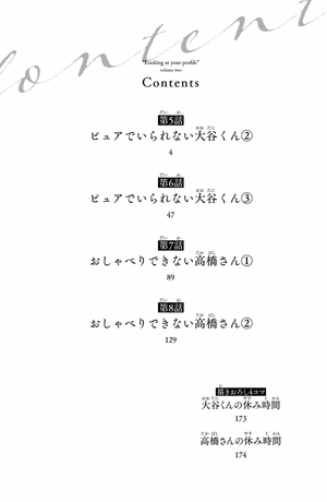 bộ きみの横顔を見ていた - kimi no yokogao wo miteita - i see your face, turned away 2