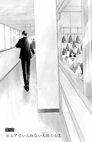 bộ きみの横顔を見ていた - kimi no yokogao wo miteita - i see your face, turned away 2