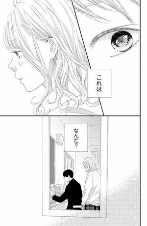 bộ きみの横顔を見ていた - kimi no yokogao wo miteita - i see your face, turned away 2