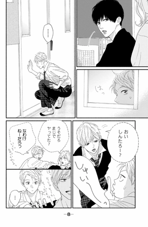 bộ きみの横顔を見ていた - kimi no yokogao wo miteita - i see your face, turned away 2