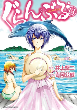 bộ ぐらんぶる 13 - grand blue 13