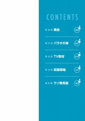 bộ ぐらんぶる 13 - grand blue 13