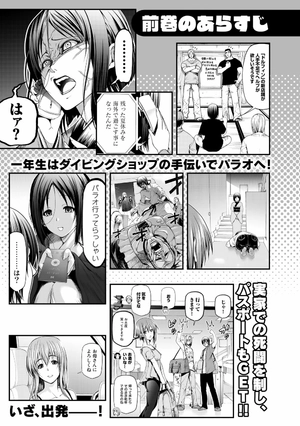 bộ ぐらんぶる 13 - grand blue 13