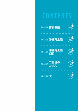 bộ ぐらんぶる 16 - grand blue 16