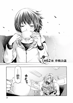 bộ ぐらんぶる 16 - grand blue 16