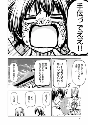 bộ ぐらんぶる 16 - grand blue 16