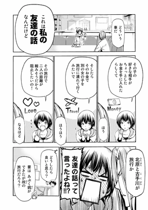 bộ ぐらんぶる 16 - grand blue 16