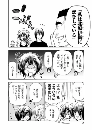 bộ ぐらんぶる 18 - grand blue 18