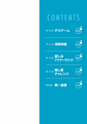 bộ ぐらんぶる 18 - grand blue 18