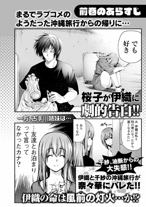 bộ ぐらんぶる 18 - grand blue 18