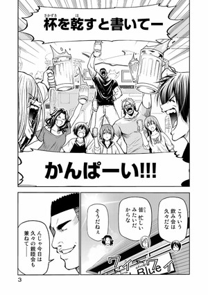 bộ ぐらんぶる 18 - grand blue 18