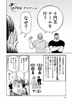 bộ ぐらんぶる 18 - grand blue 18