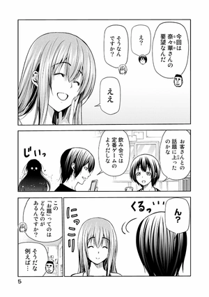 bộ ぐらんぶる 18 - grand blue 18