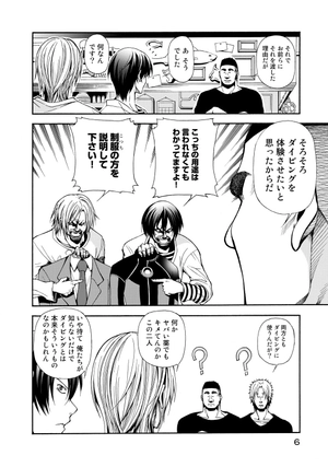 bộ ぐらんぶる 2 - grand blue 2