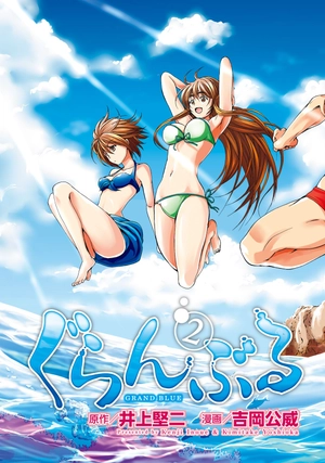 bộ ぐらんぶる 2 - grand blue 2