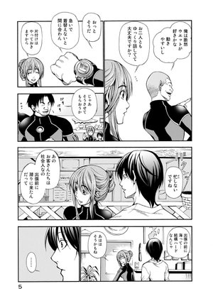 bộ ぐらんぶる 2 - grand blue 2