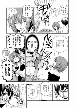 bộ ぐらんぶる 3 - grand blue 3