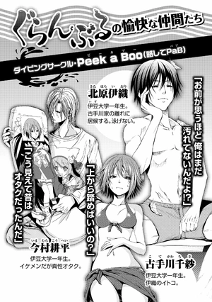 bộ ぐらんぶる 3 - grand blue 3
