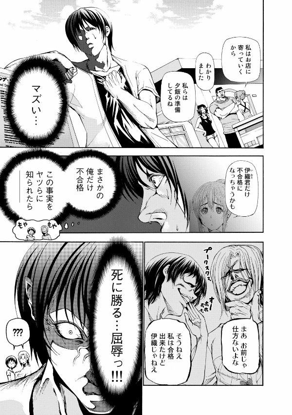 bộ ぐらんぶる 5 - grand blue 5