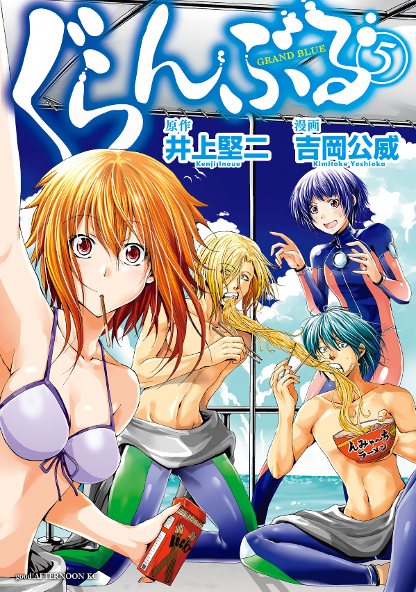 bộ ぐらんぶる 5 - grand blue 5