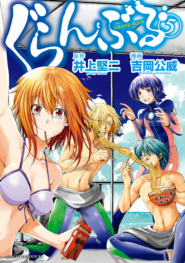 bộ ぐらんぶる 5 - grand blue 5