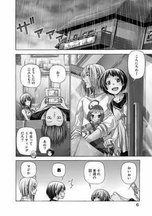 bộ ぐらんぶる 7 - grand blue 7