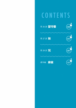 bộ ぐらんぶる 7 - grand blue 7