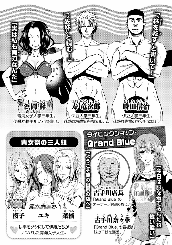 bộ ぐらんぶる 9 - grand blue 9