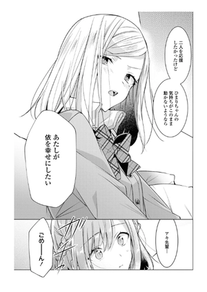 bộ ささやくように恋を唄う 3 - sasayaku you ni koi wo utau - whisper me a love song