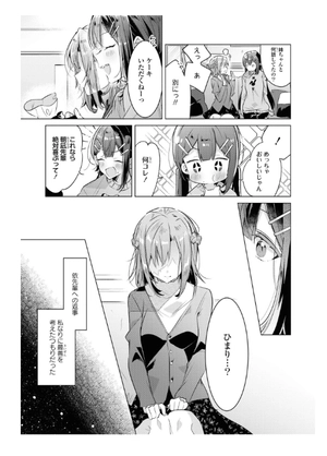 bộ ささやくように恋を唄う 3 - sasayaku you ni koi wo utau - whisper me a love song