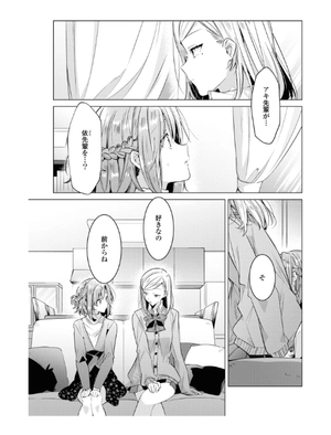 bộ ささやくように恋を唄う 3 - sasayaku you ni koi wo utau - whisper me a love song