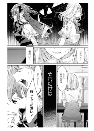 bộ ささやくように恋を唄う 6 - sasayaku you ni koi wo utau - whisper me a love song