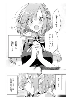 bộ ささやくように恋を唄う 6 - sasayaku you ni koi wo utau - whisper me a love song