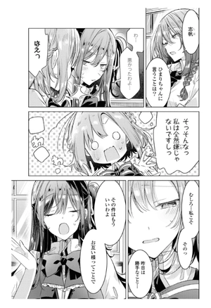 bộ ささやくように恋を唄う 6 - sasayaku you ni koi wo utau - whisper me a love song