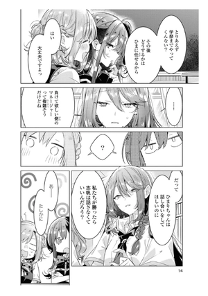 bộ ささやくように恋を唄う 6 - sasayaku you ni koi wo utau - whisper me a love song