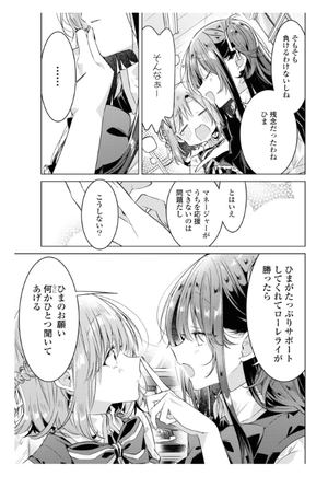 bộ ささやくように恋を唄う 6 - sasayaku you ni koi wo utau - whisper me a love song