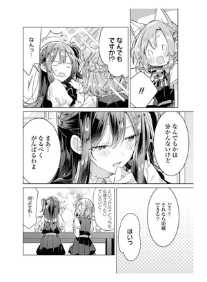 bộ ささやくように恋を唄う 6 - sasayaku you ni koi wo utau - whisper me a love song