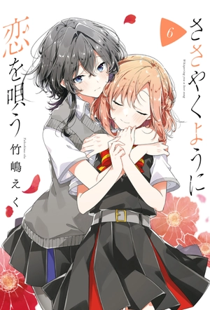 bộ ささやくように恋を唄う 6 - sasayaku you ni koi wo utau - whisper me a love song