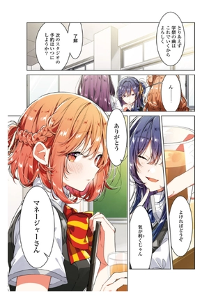 bộ ささやくように恋を唄う 6 - sasayaku you ni koi wo utau - whisper me a love song