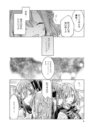 bộ ささやくように恋を唄う 6 - sasayaku you ni koi wo utau - whisper me a love song