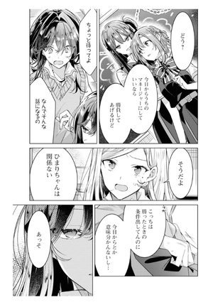 bộ ささやくように恋を唄う 6 - sasayaku you ni koi wo utau - whisper me a love song