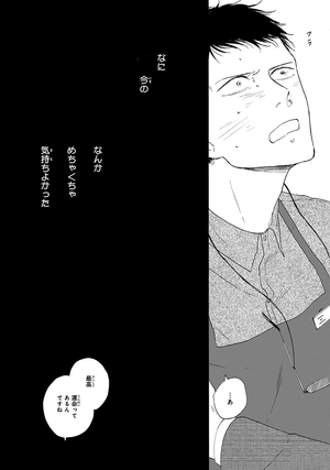 bộ さんかく窓の外側は夜 1 - san kaku mado no sotogawa wa yoru - the night beyond the tricornered window